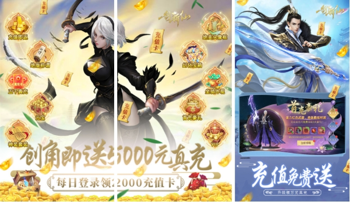 一剑灭仙公益服无限元宝-一剑灭仙内购满v变态版