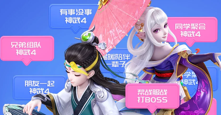 神武四手游公益服无限元宝-神武4变态满v版