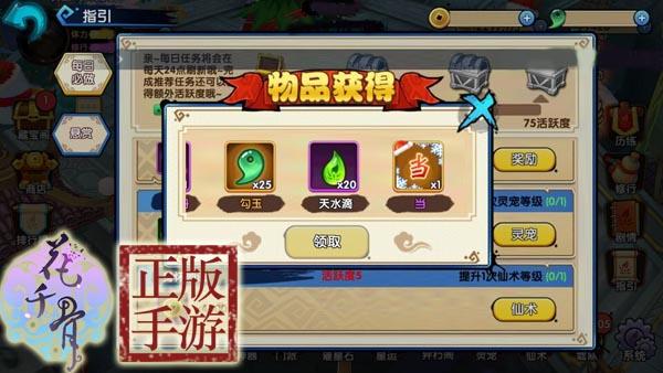 梦幻花千骨无限元宝公益服-梦幻花千骨变态无限元宝版