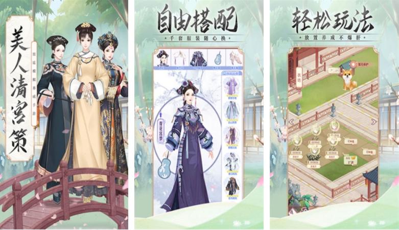 锦绣攻略破解内置菜单版-锦绣攻略无限元宝免广告版