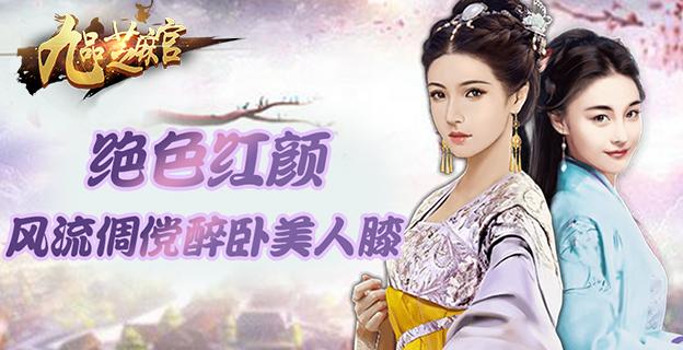 九品芝麻官破解无限内购版-九品芝麻官无限9999999元宝