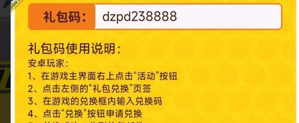 蛋仔派对我爱你兑换码-我爱你活动入口礼包码