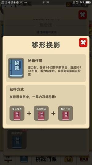 我功夫特牛破解MOD菜单破解游戏(图二)