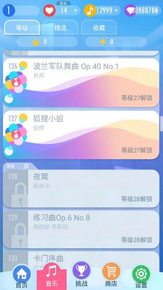 钢琴块2破解无限钻石破解游戏(图四)