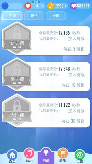 钢琴块2破解无限钻石破解游戏(图三)