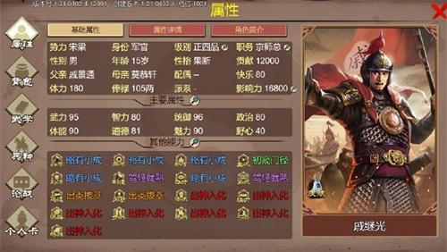 豪杰成长计划武将线攻略-武将线怎么走