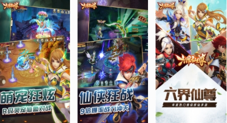 六界仙尊无限元宝公益服-六界仙尊满v变态无限修改版