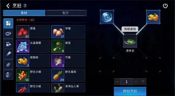 星球重启怎么饥饿问题-解决饥饿方法