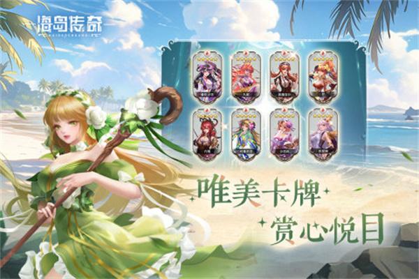 海岛传奇冰雪版(图4)