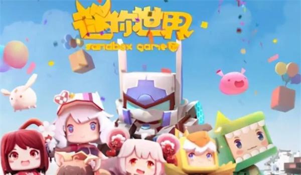 迷你世界无限迷你币怎么弄-无限迷你币领取方法