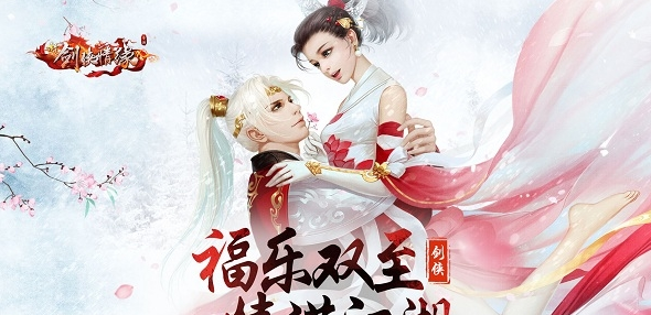 剑侠情缘无限元宝公益服-剑侠情缘变态无限满v版