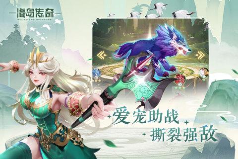 海岛传奇九游版(图2)