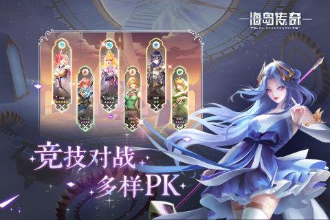 海岛传奇九游版(图5)