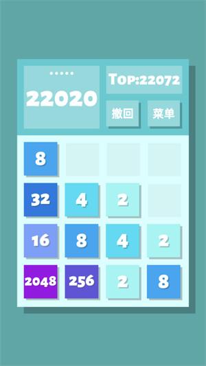 2048清(图1)