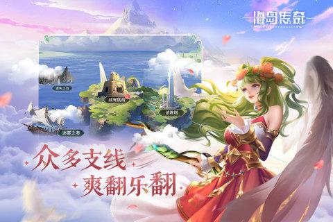 海岛传奇九游版(图1)