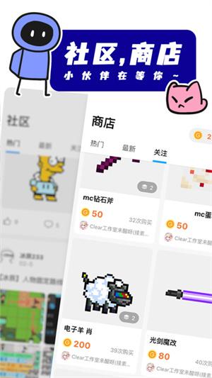 创游世界破解无限金币破解游戏(图四)