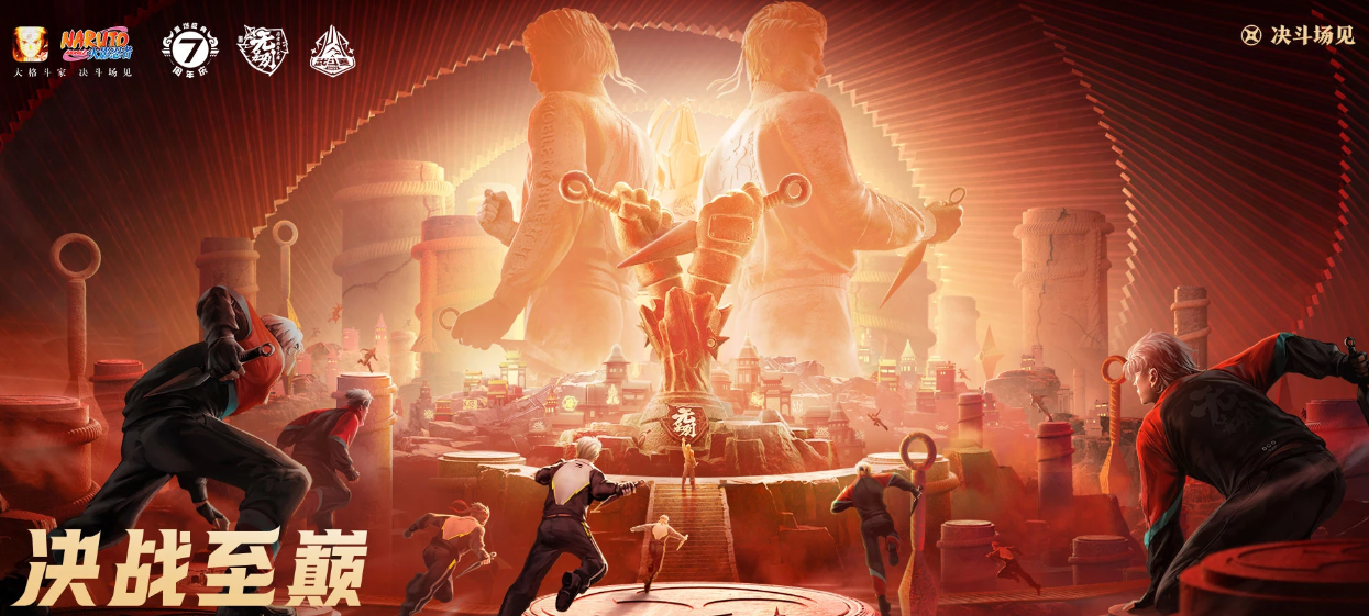 2023火影忍者手游年度总决赛赛程-2023年度总决赛什么时候开启