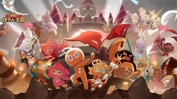 冲呀饼干人王国国际服怎么登陆-国际服进入方法