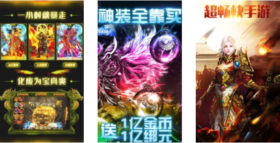 烈火战神2无限元宝公益服-烈火战神2变态满v无限版