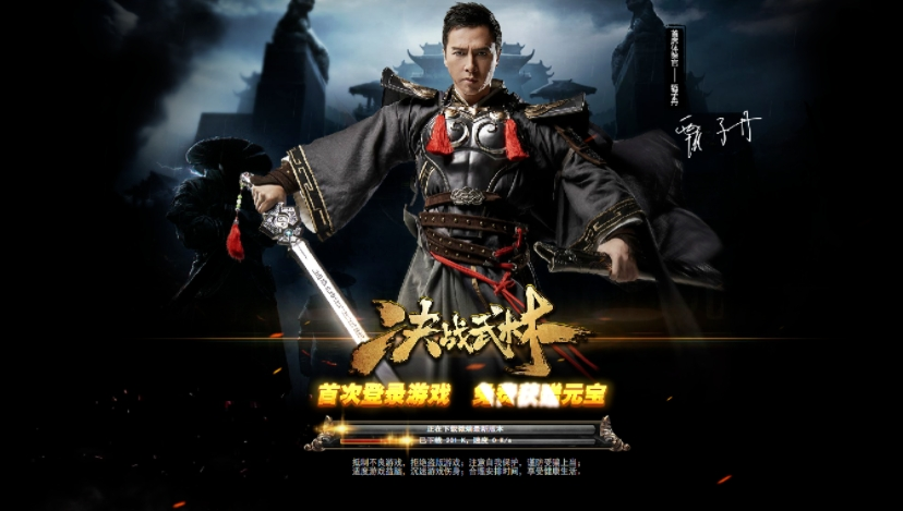 决战武林无限元宝公益服-决战武林变态无限元宝gm版