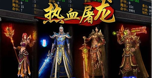 热血屠龙无限元宝公益服-热血屠龙变态满v无限版