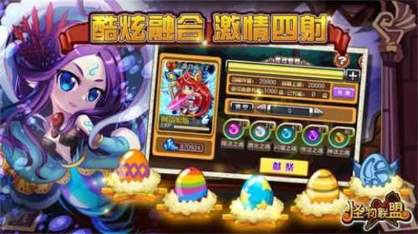 怪物x联盟2破解内购破解游戏(图二)