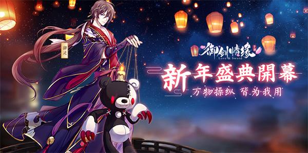 御剑情缘无限元宝公益服-御剑情缘变态无限满v版