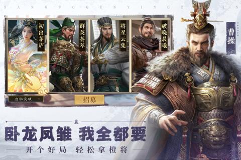 三国群英传：鸿鹄霸业(图4)