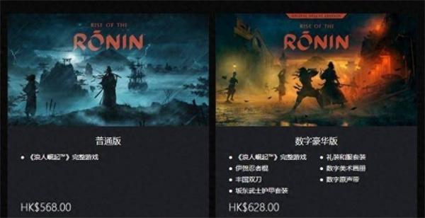 浪人崛起发售时间-什么时候发售