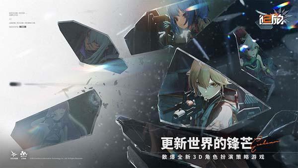 少女前线2追放公测版(图4)