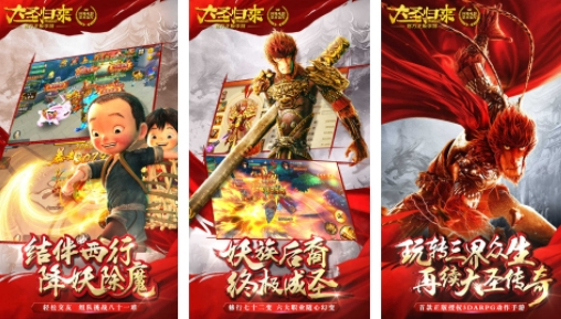 大圣归来无限元宝公益服-大圣归来变态满v无限版