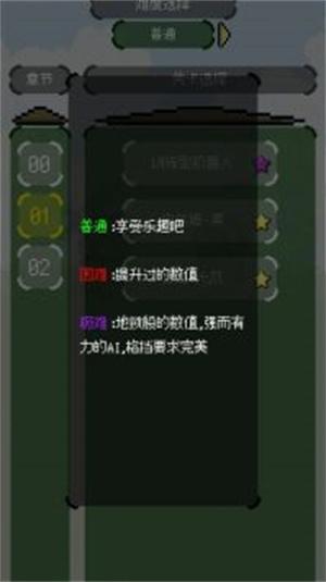 弹反模拟器(图3)