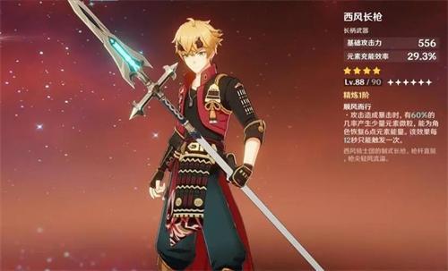 原神七圣召唤托马怎么获得-七圣召唤角色牌获取方法