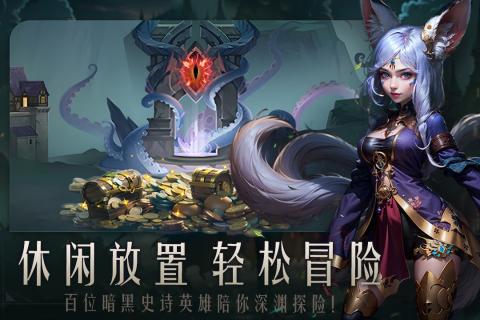 失落魔渊正式服(图4)