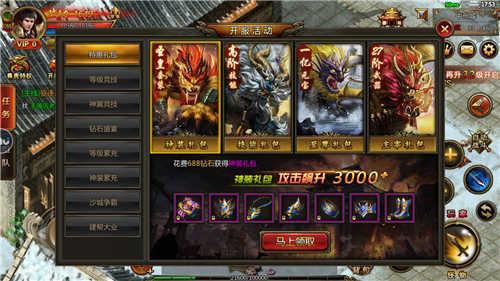 武易无限元宝公益服-武易变态满v无限版