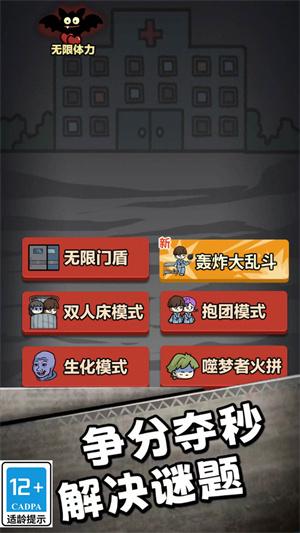 66号疯人院(图4)