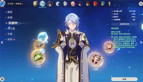 原神神里绫人圣遗物2024推荐-2024神里绫人圣遗物带什么