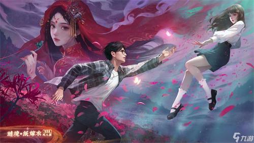 纸嫁衣双人版第二章通关详细要点-纸嫁衣双人版攻略第二章