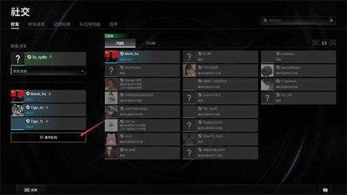 pubg国际服战队怎么退-国际服战队退出方法