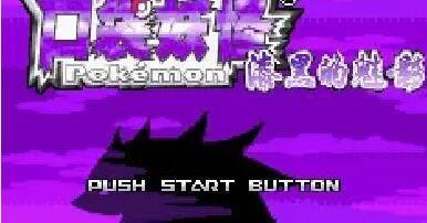 口袋妖怪漆黑的魅影金手指无敌代码有哪些-2024金手指代码大全