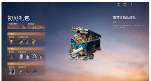 永劫无间初见礼包值得买吗-初见礼包内容介绍