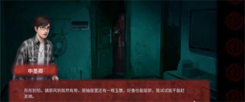 纸嫁衣双人版第二章女主怎么过-第二章女主视角全过程