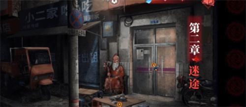 纸嫁衣双人版第二章男主怎么过-第二章男主版详细攻略