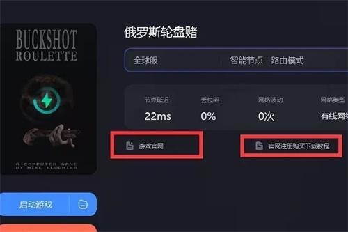 恶魔轮盘赌在哪能玩-发售平台