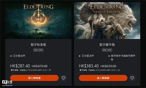 艾尔登法环多少钱买合适-史低售价