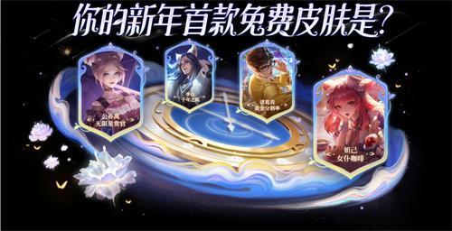 王者荣耀云梦曜时免费史诗皮肤怎么领-云梦曜时免费史诗皮肤领取方法