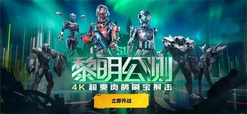 黎明重生公测礼包码是多少-公测有效福利码一览