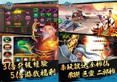 神仙道无限元宝版全新版本-神仙道变态版满v公益服
