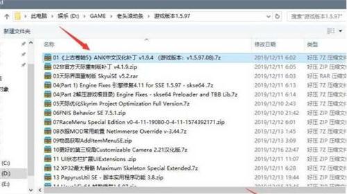 上古卷轴5汉化补丁放在哪-汉化补丁安装目录位置