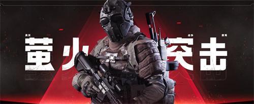 萤火突击秋山保险箱钥匙怎么获得-秋山保险箱钥匙具体位置